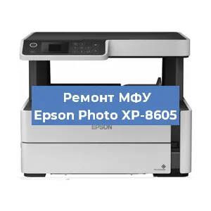 Замена головки на МФУ Epson Photo XP-8605 в Перми